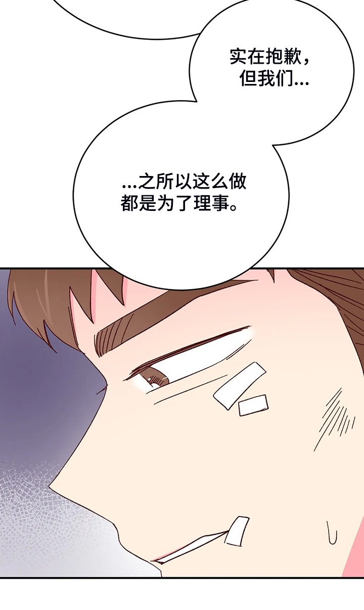 第99章：【第二季】为了理事