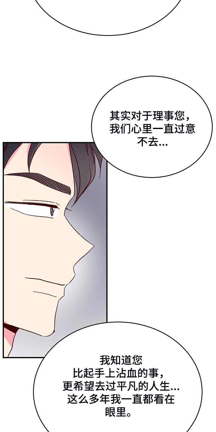 第99章：【第二季】为了理事