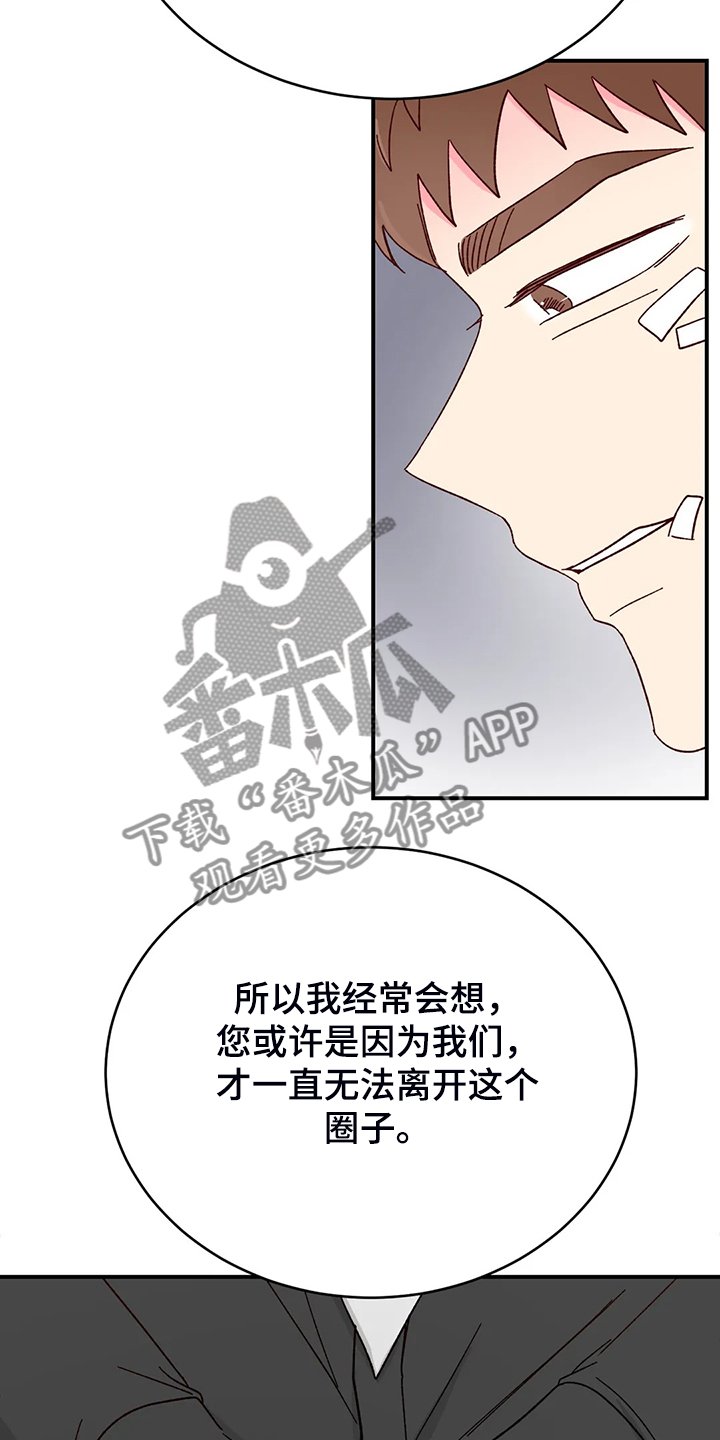 第99章：【第二季】为了理事