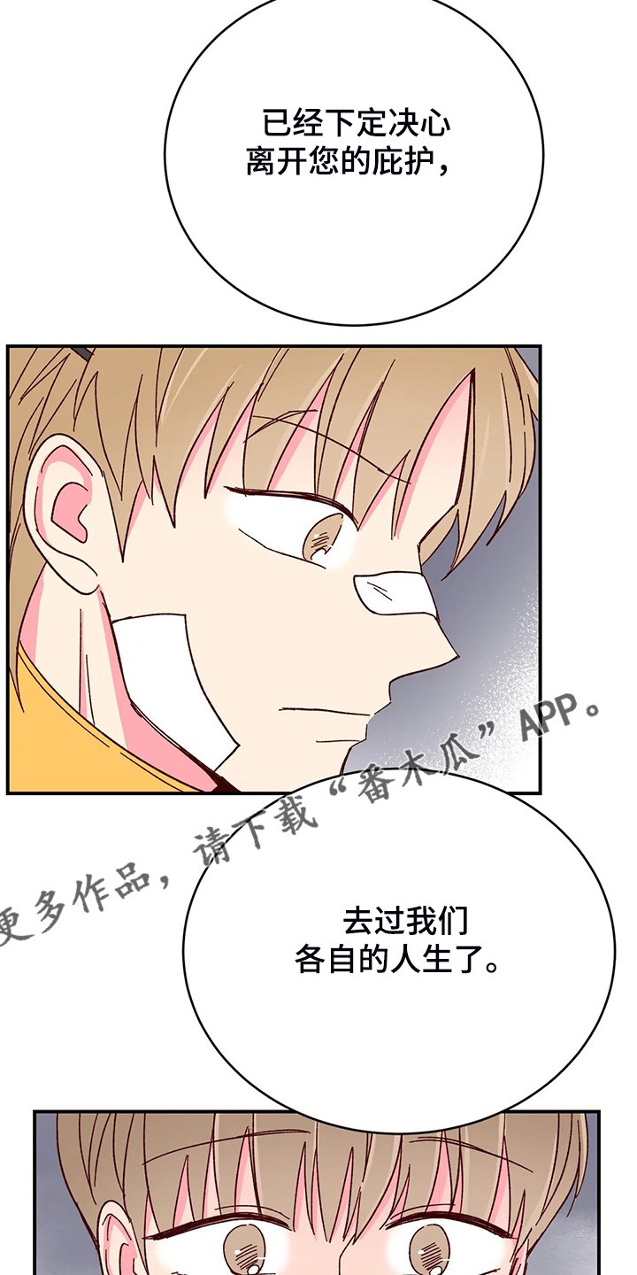 第99章：【第二季】为了理事