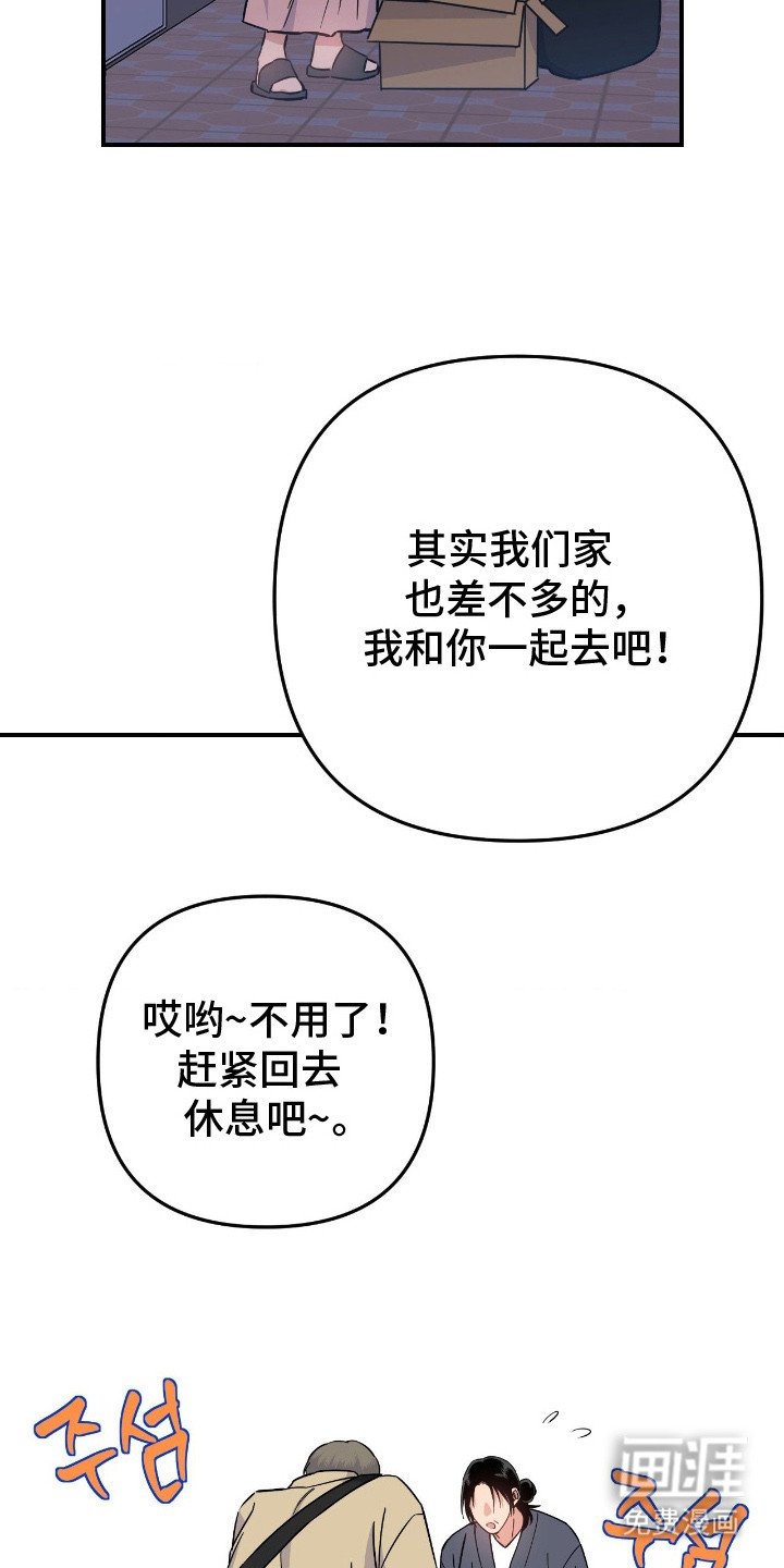 第10章：慢了一步