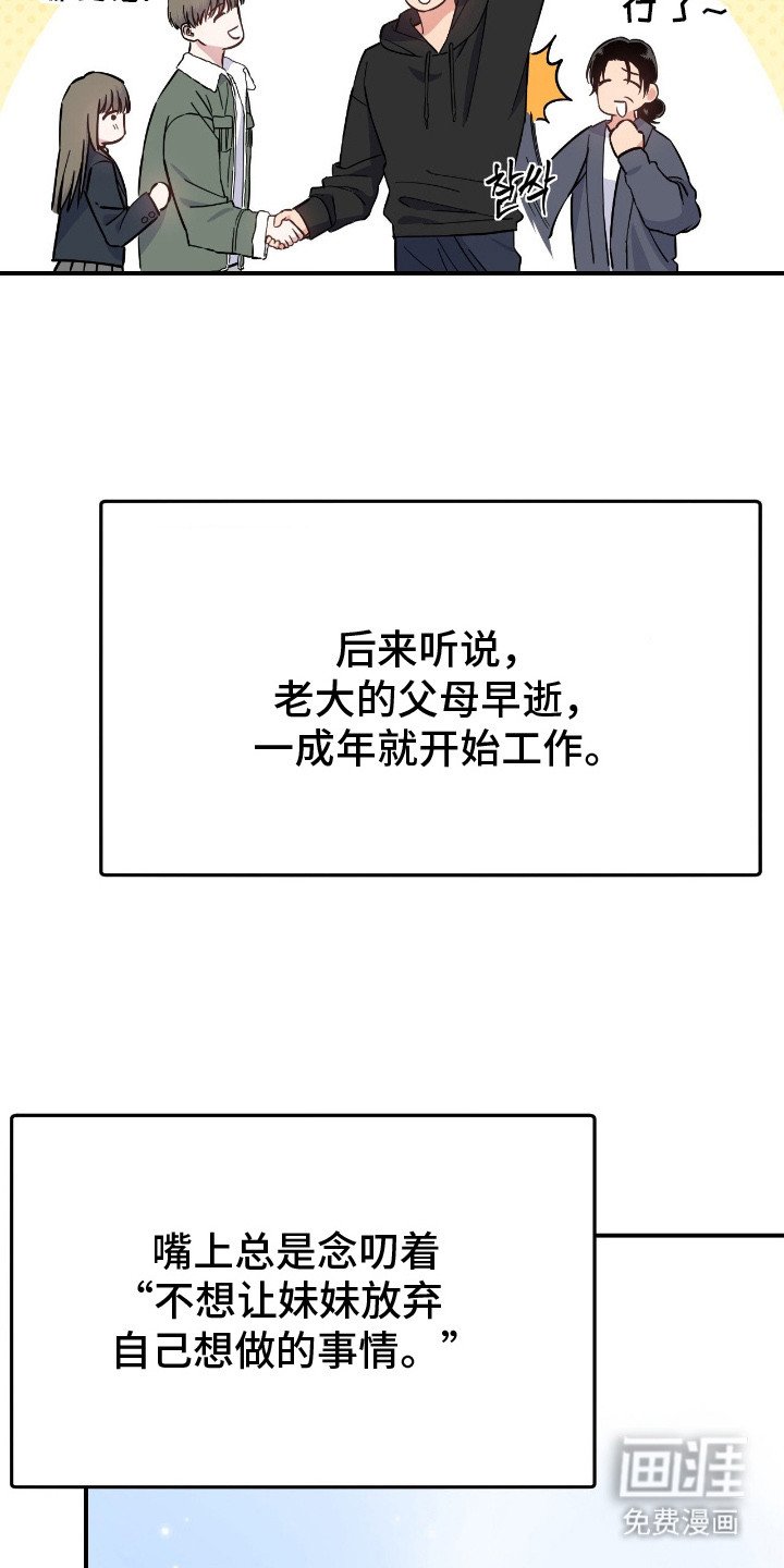 第10章：慢了一步