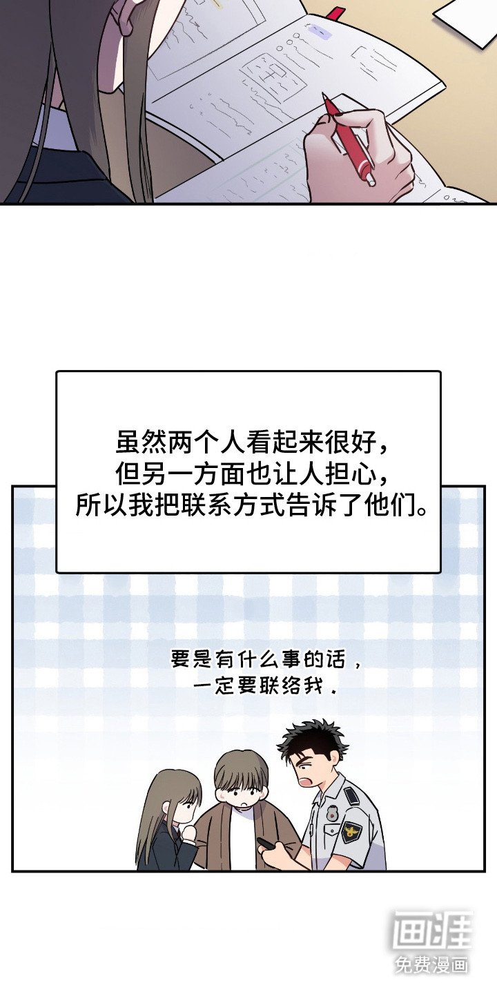 第10章：慢了一步