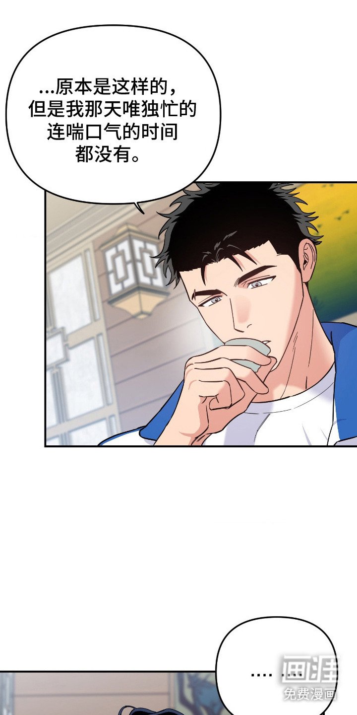 第10章：慢了一步