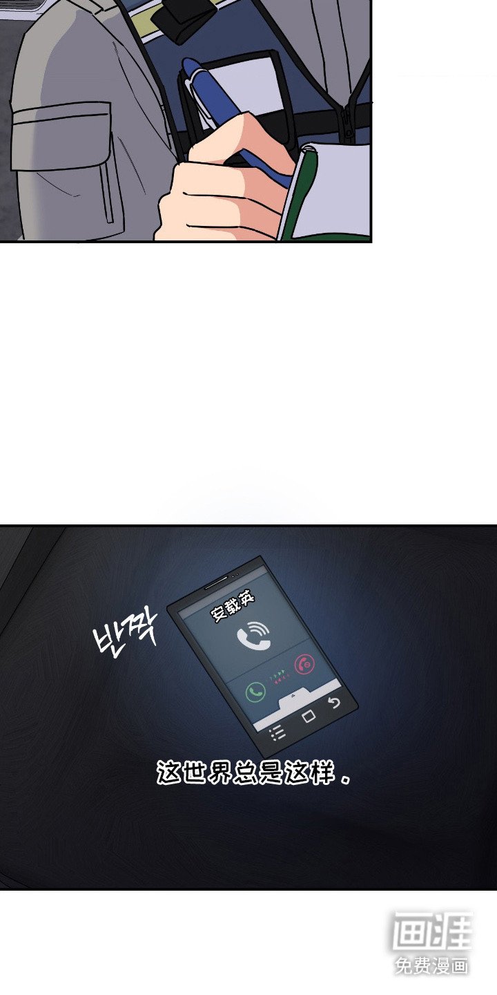 第10章：慢了一步