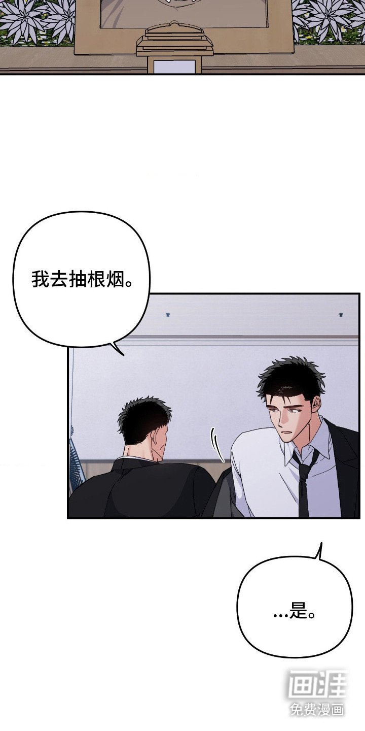 第10章：慢了一步
