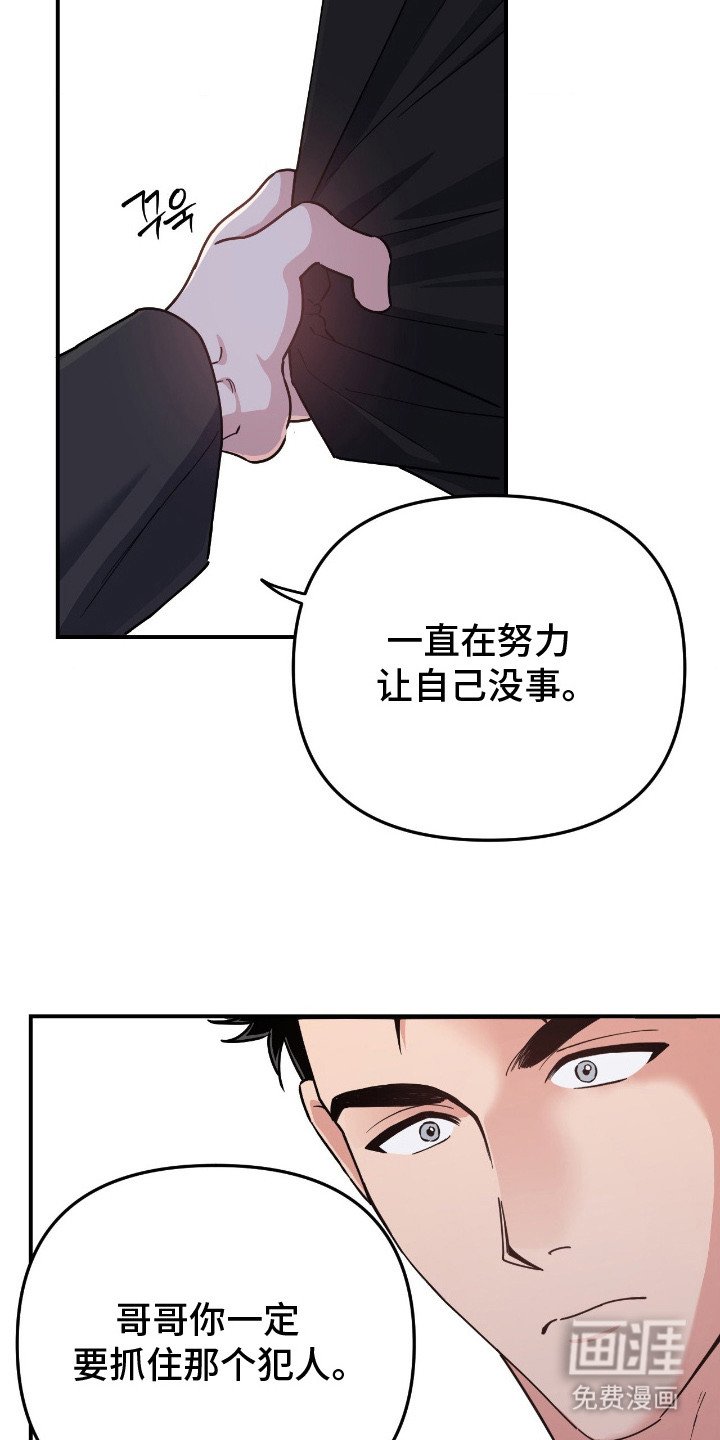 第10章：慢了一步