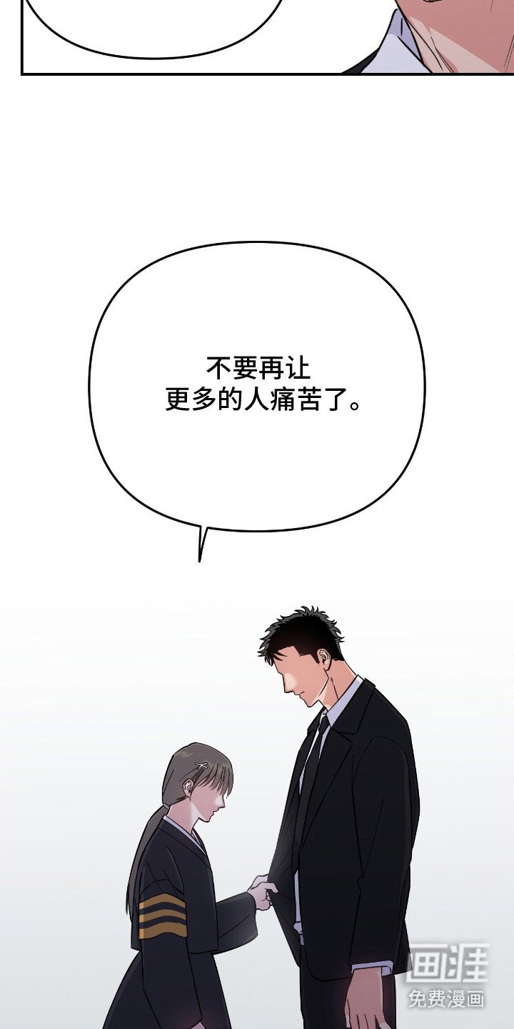 第10章：慢了一步