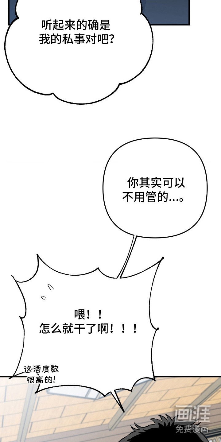 第11章：喝醉了