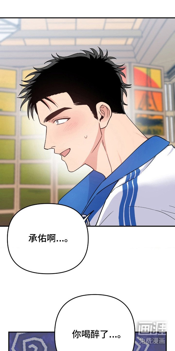 第11章：喝醉了