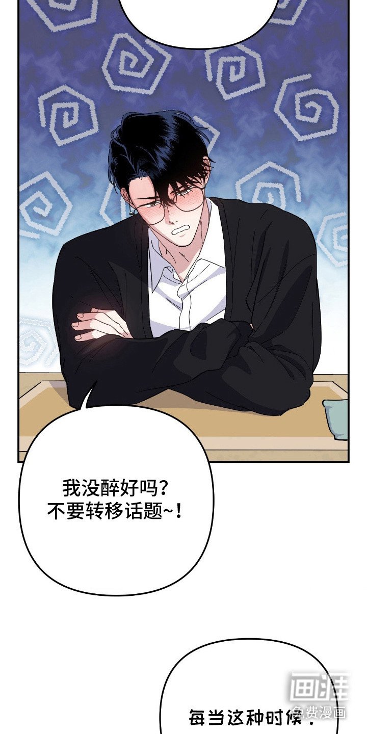 第11章：喝醉了