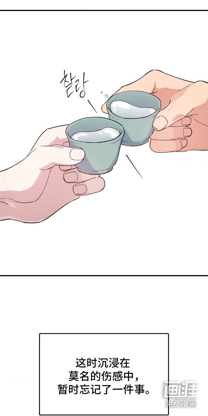 第11章：喝醉了