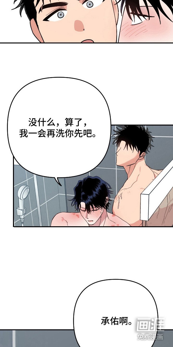 第12章：多待一会