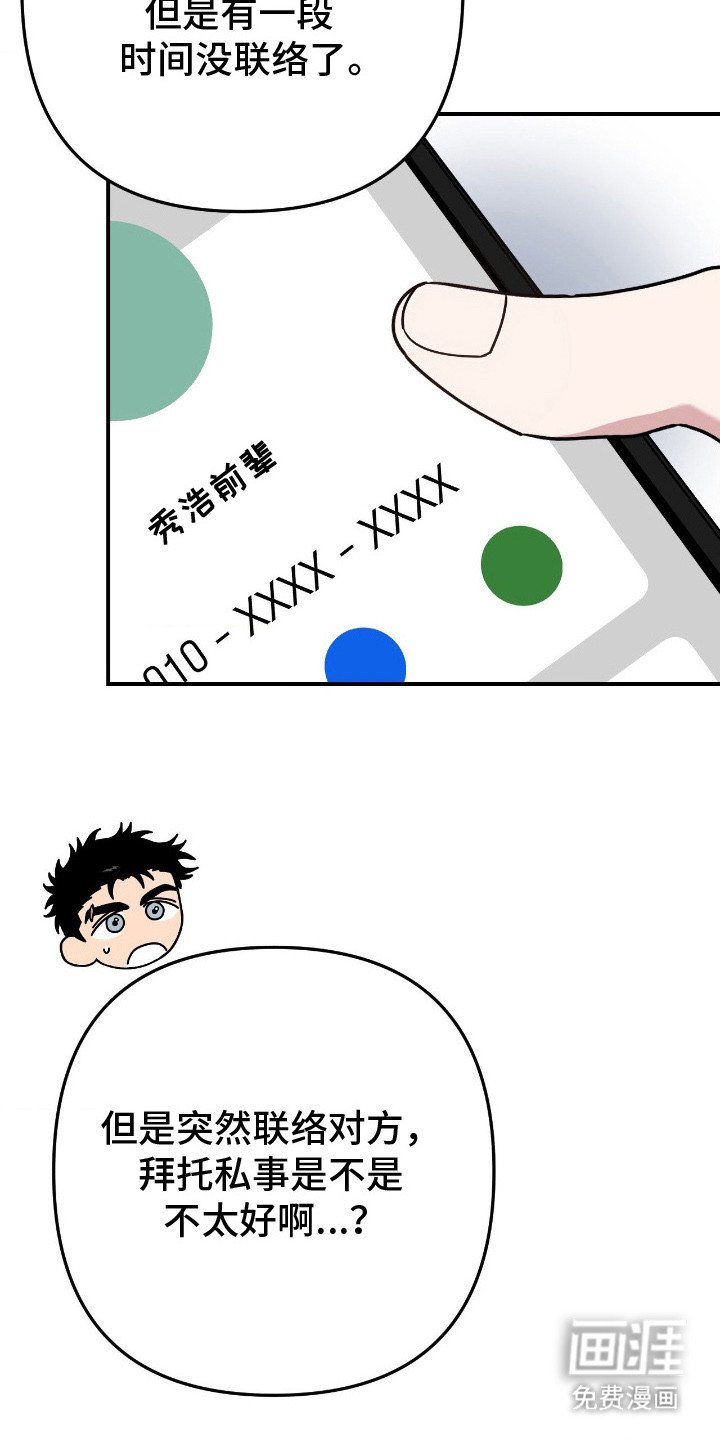 第14章：求助