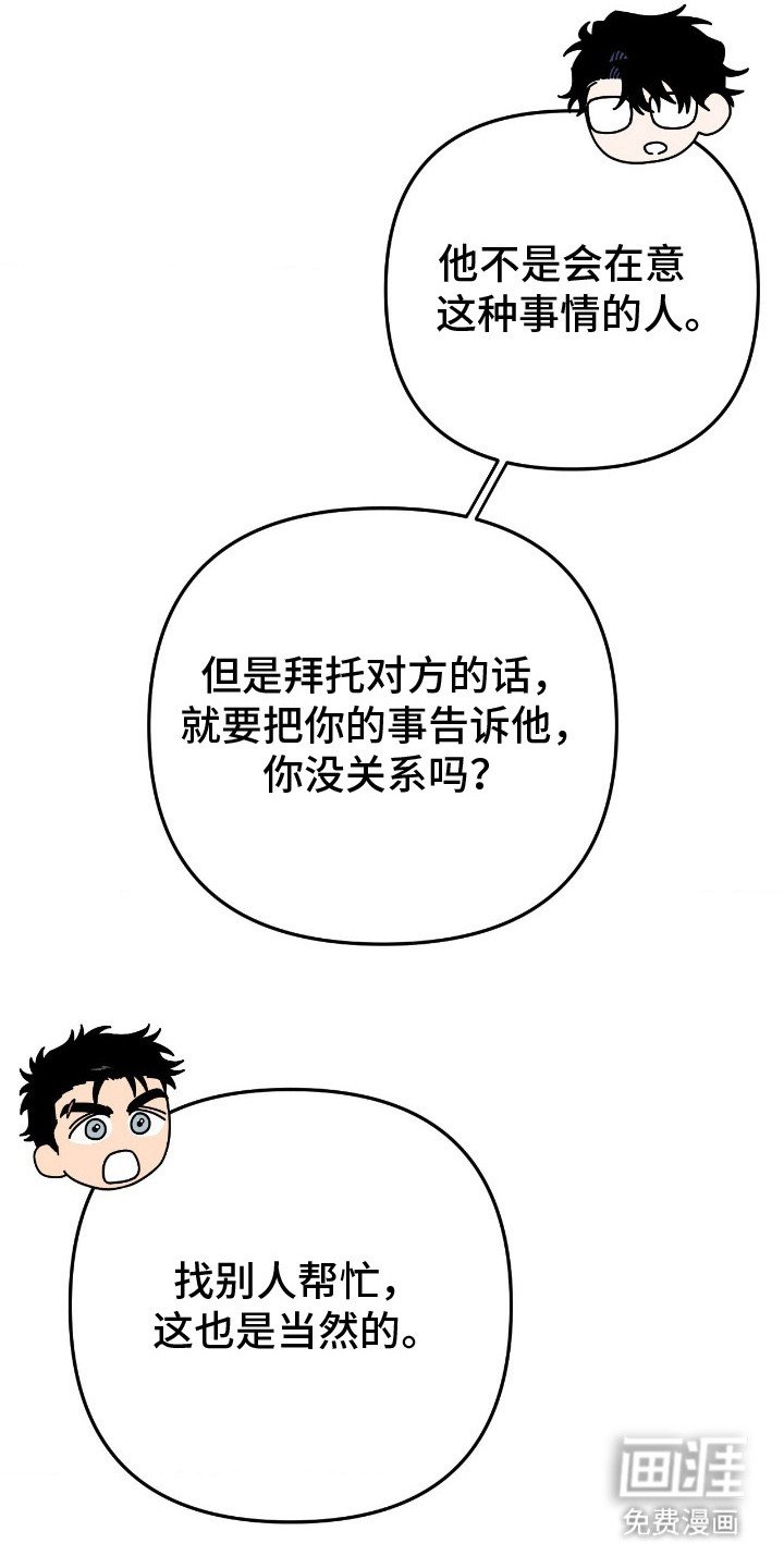 第14章：求助