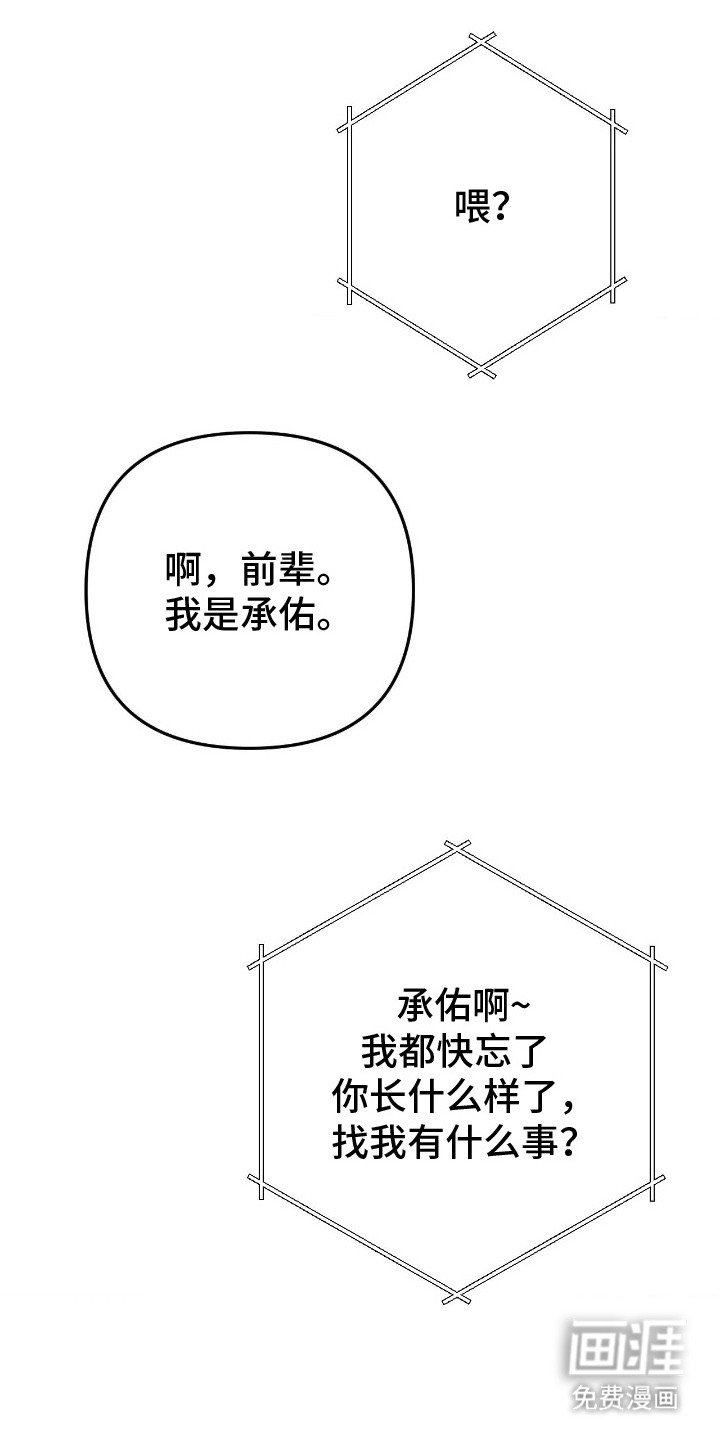 第14章：求助