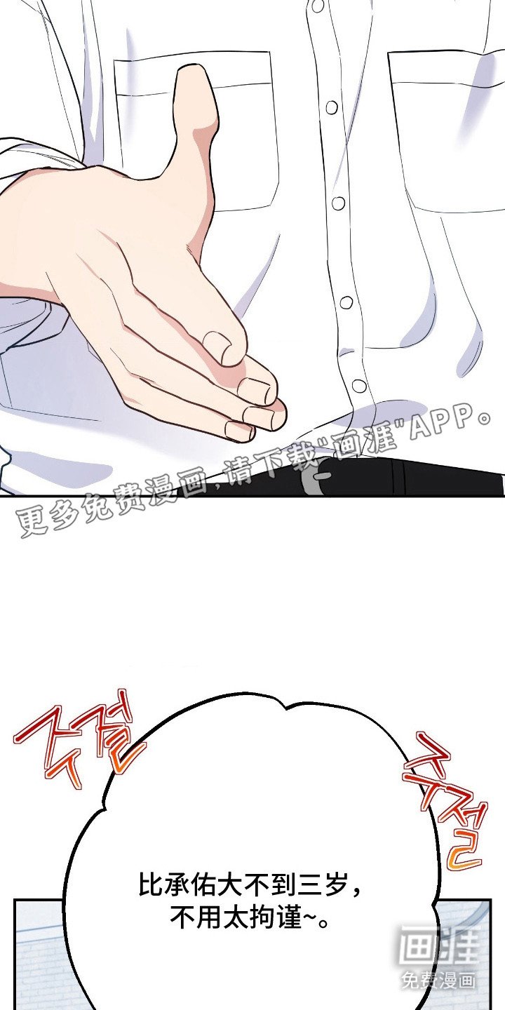 第15章：前辈