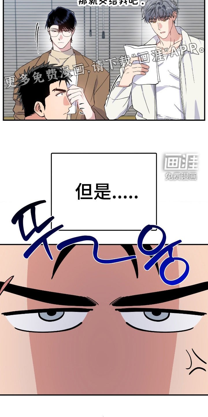 第16章：非法赌场
