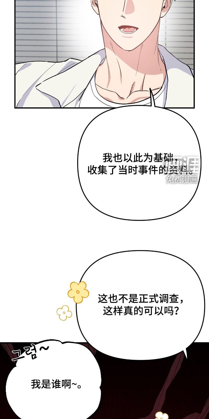 第16章：非法赌场