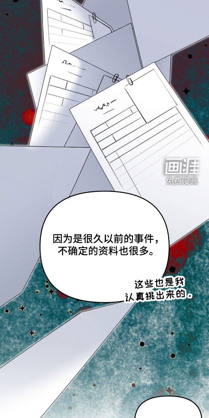 第16章：非法赌场
