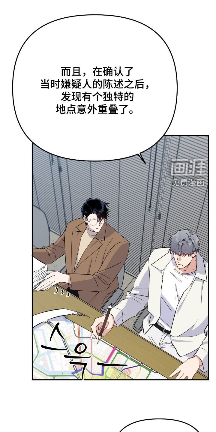 第16章：非法赌场
