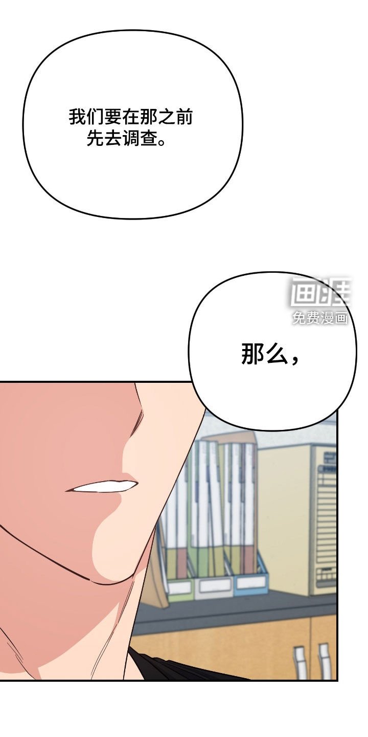 第16章：非法赌场
