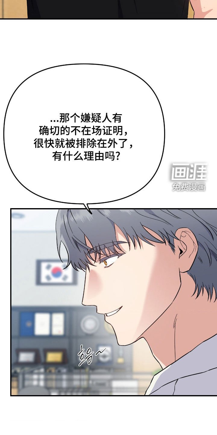 第16章：非法赌场