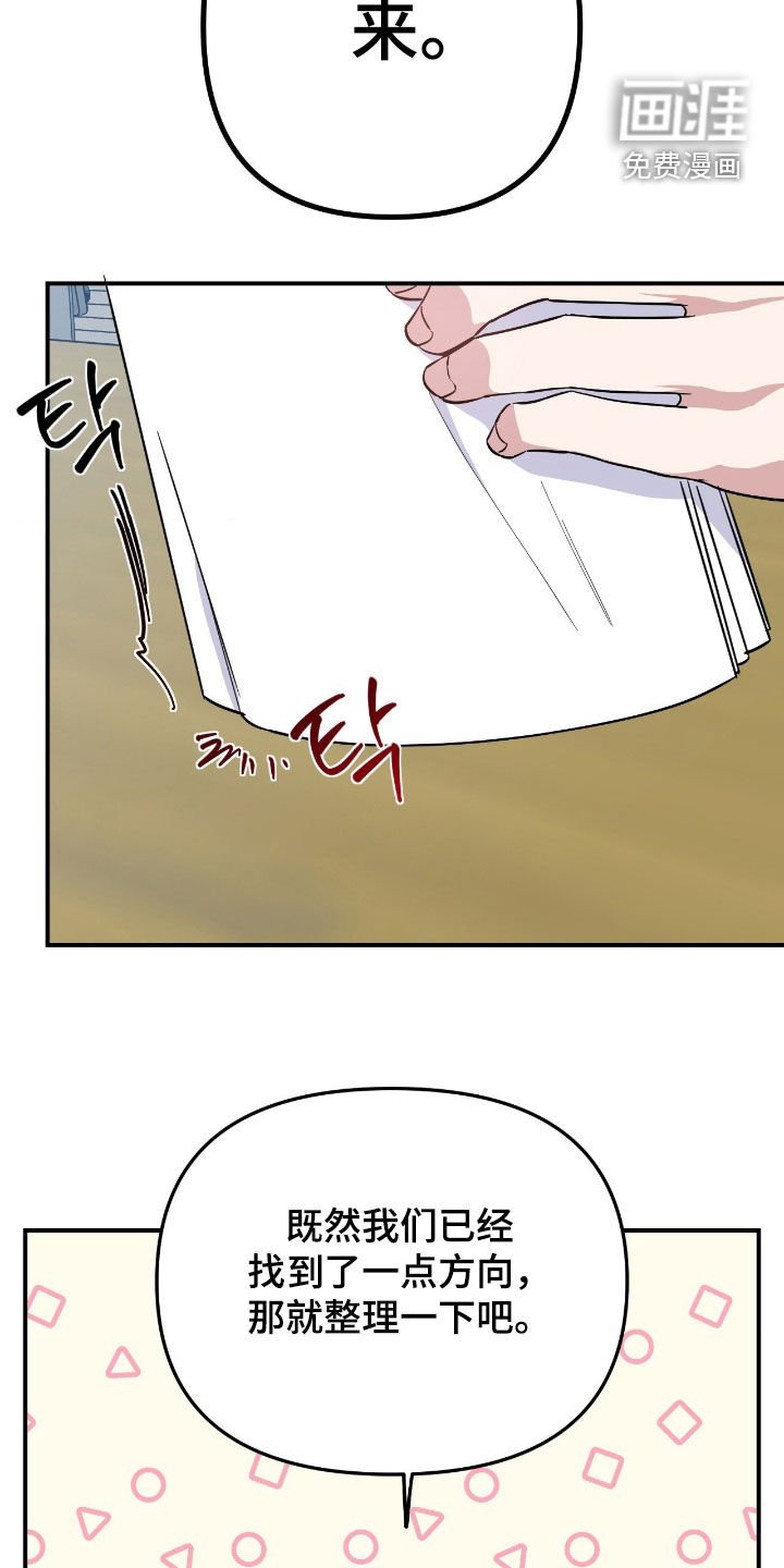 第16章：非法赌场