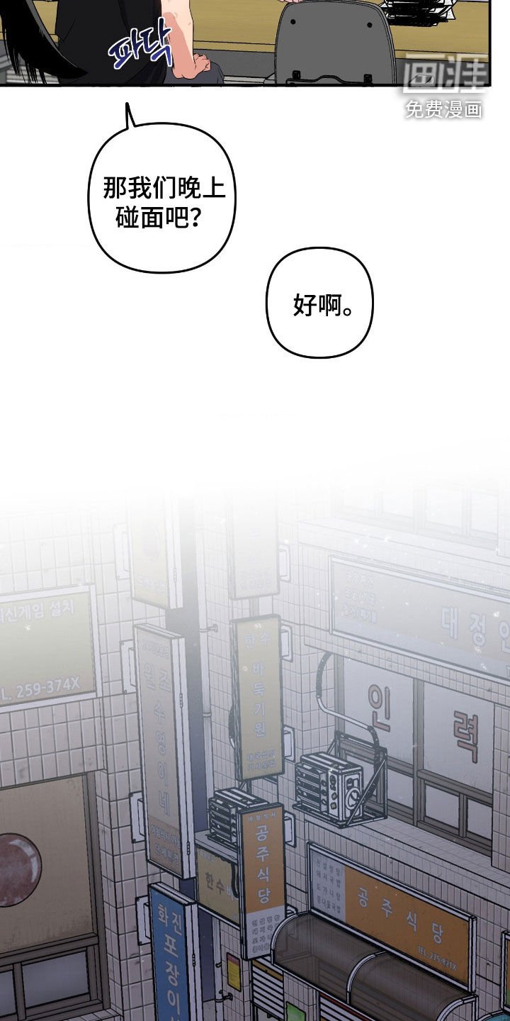第16章：非法赌场