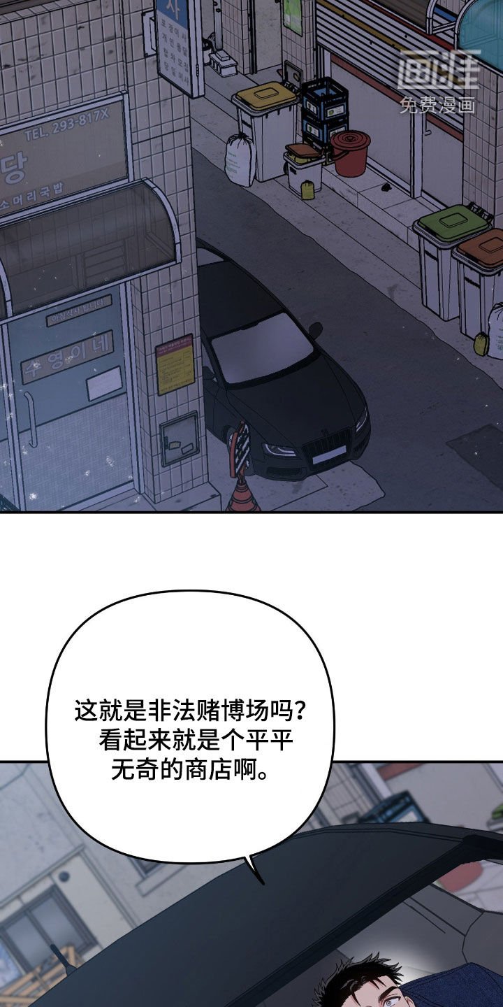 第16章：非法赌场