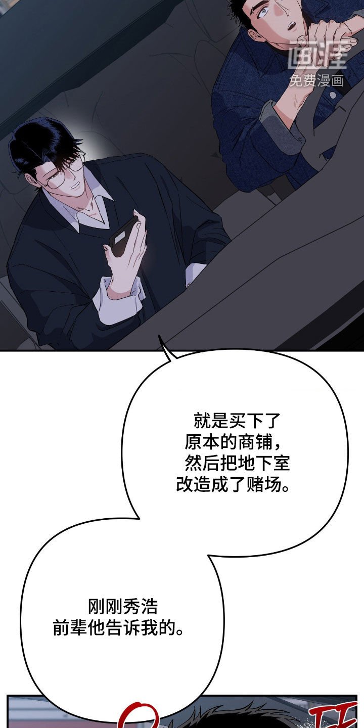 第16章：非法赌场