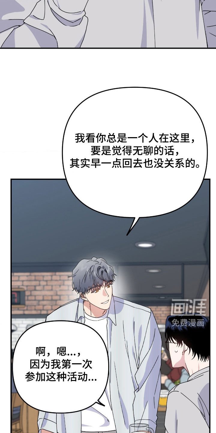 第17章：没有边界感