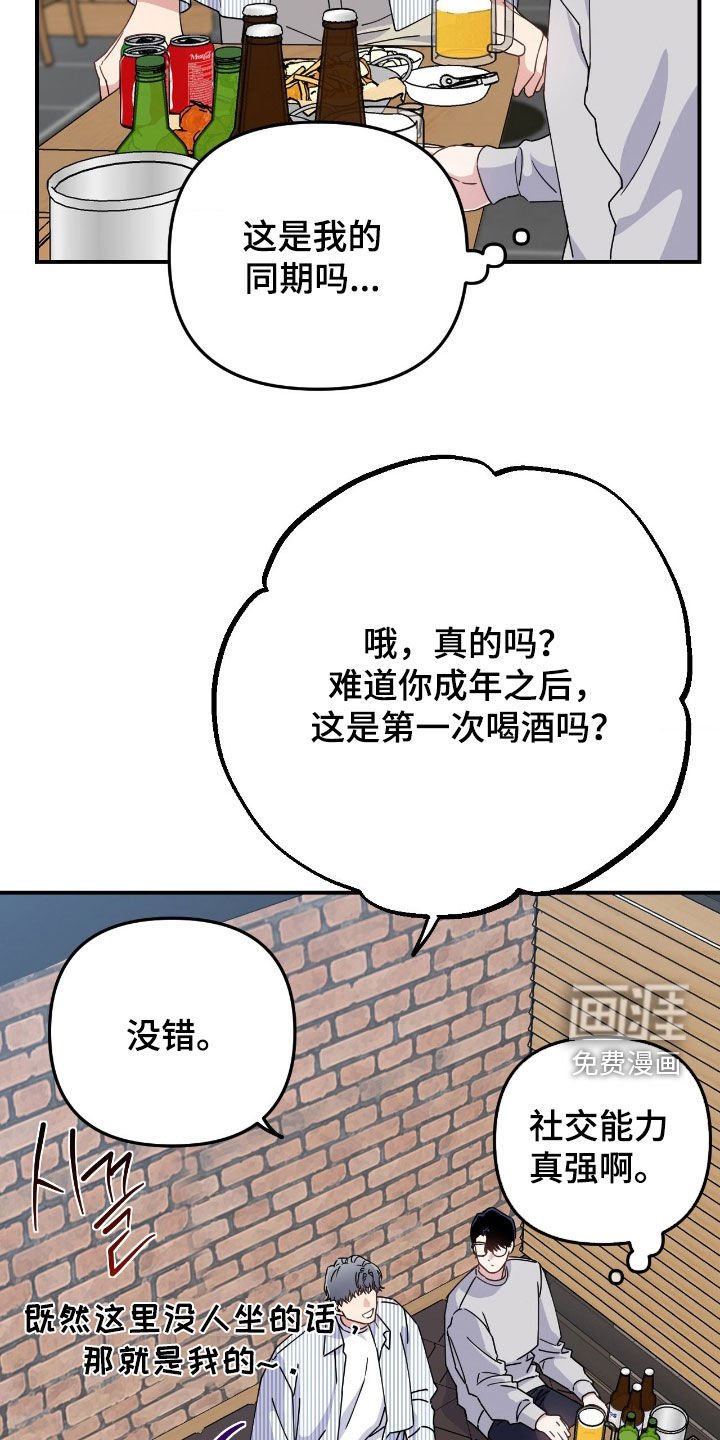 第17章：没有边界感