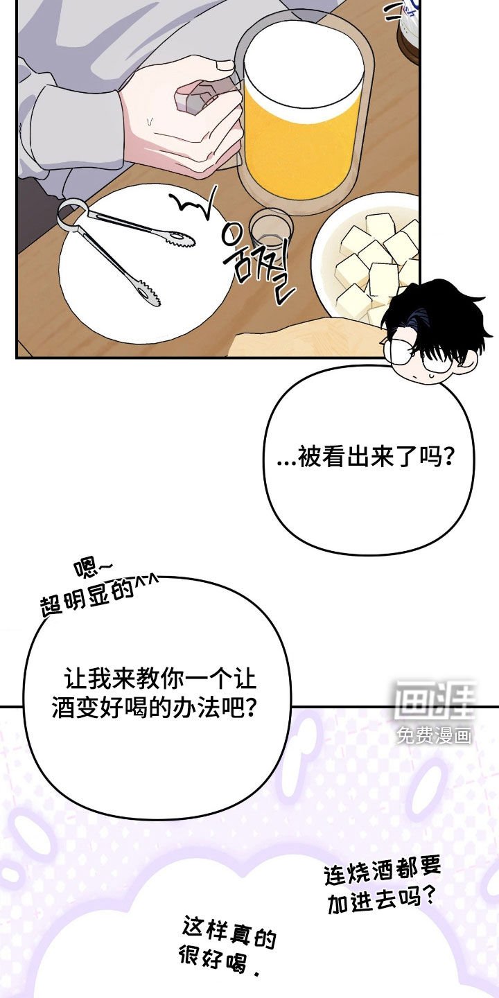 第17章：没有边界感