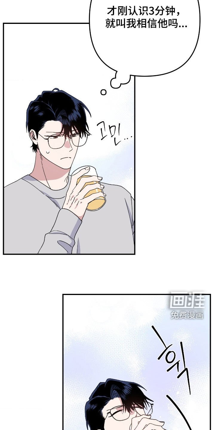 第17章：没有边界感
