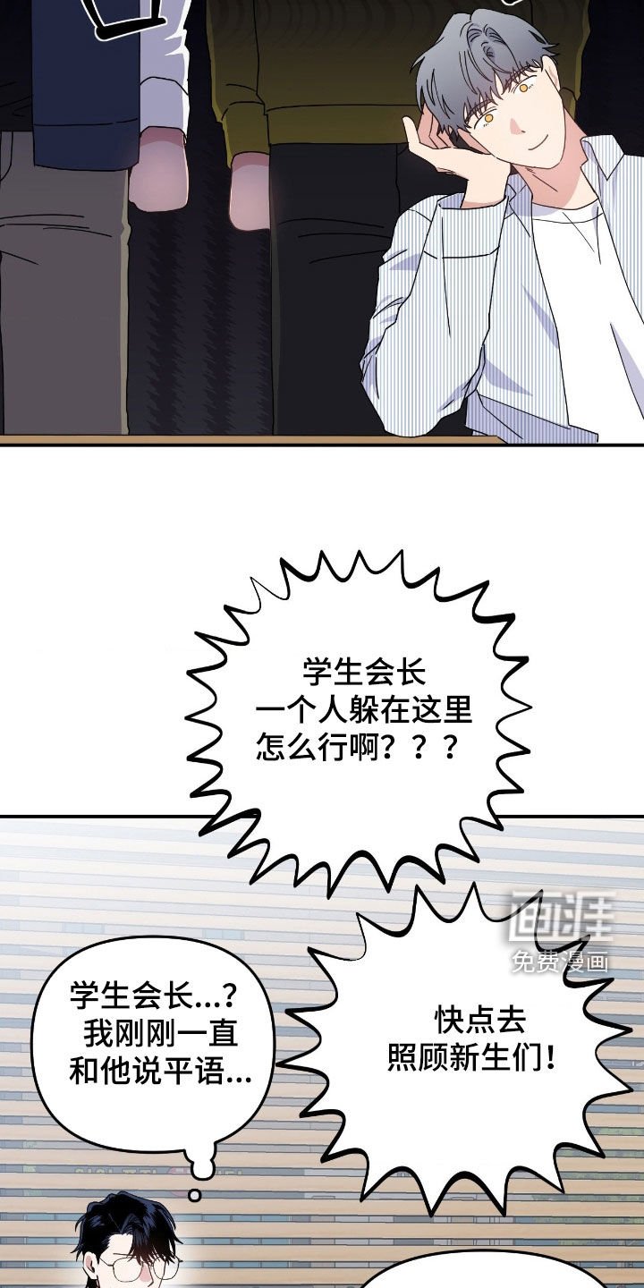 第17章：没有边界感