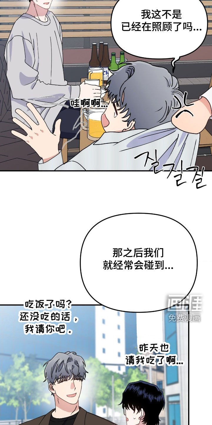 第17章：没有边界感