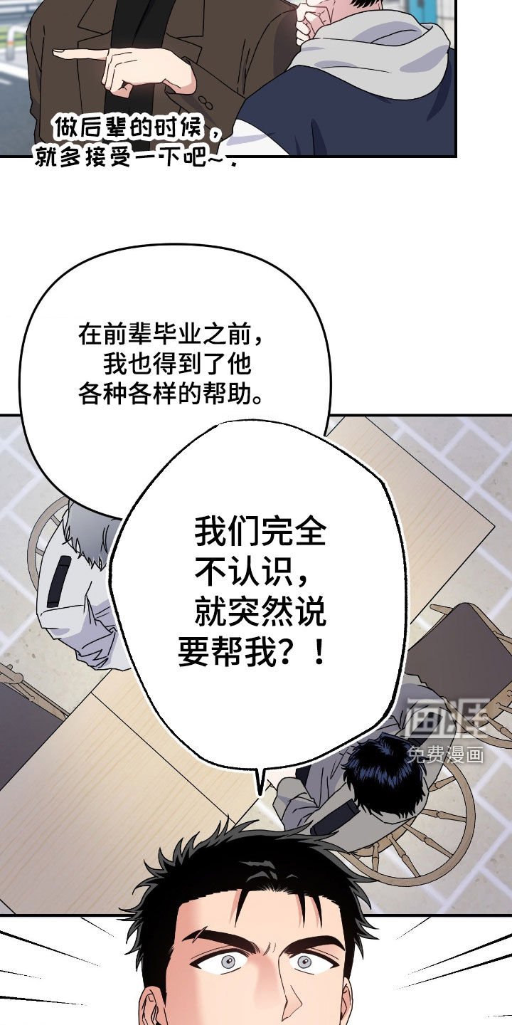 第17章：没有边界感
