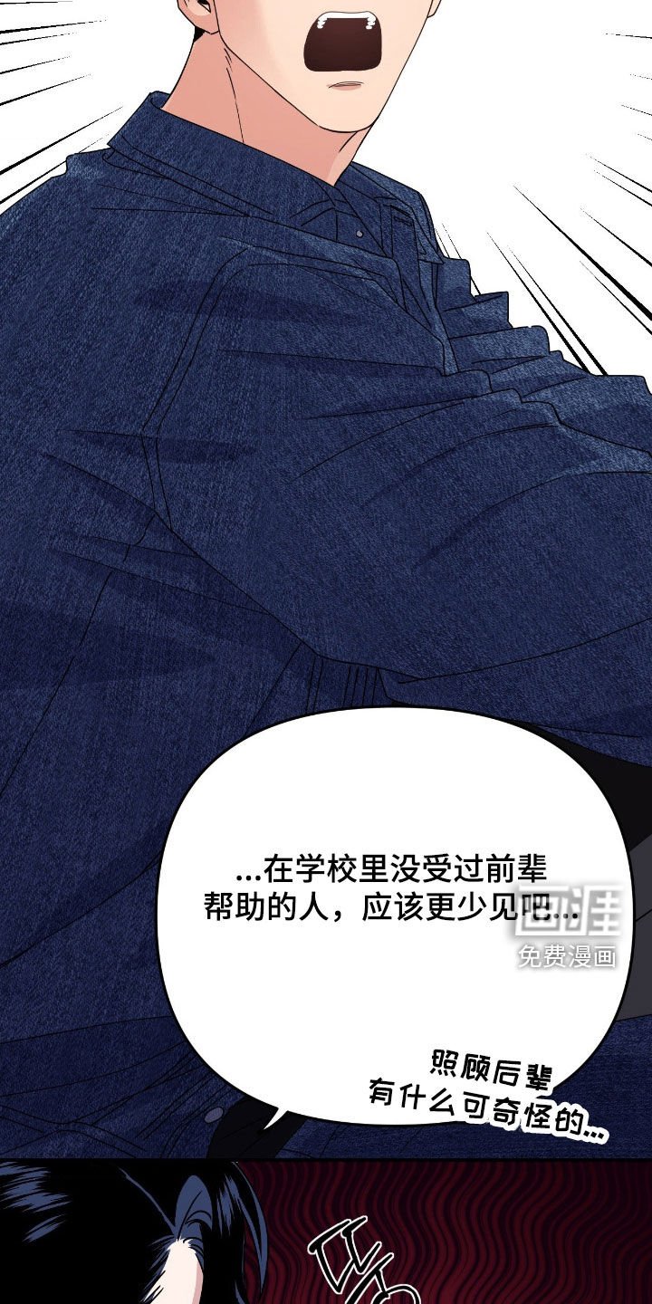 第17章：没有边界感