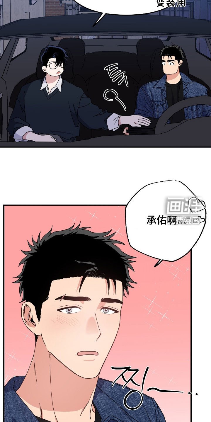 第17章：没有边界感