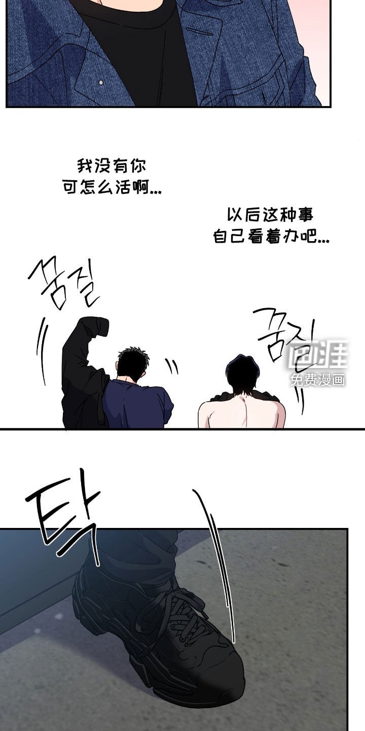 第17章：没有边界感