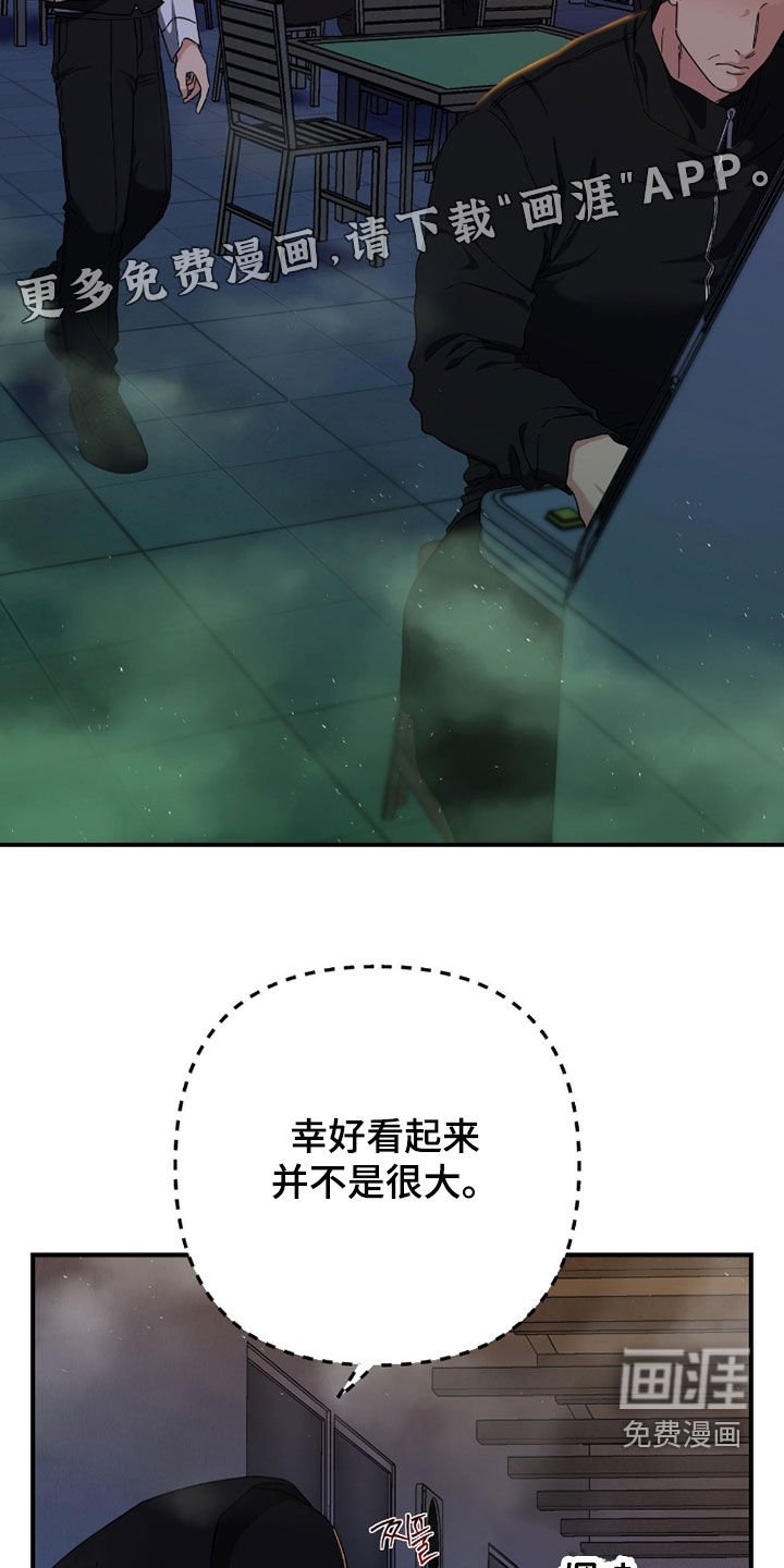 第18章：潜入