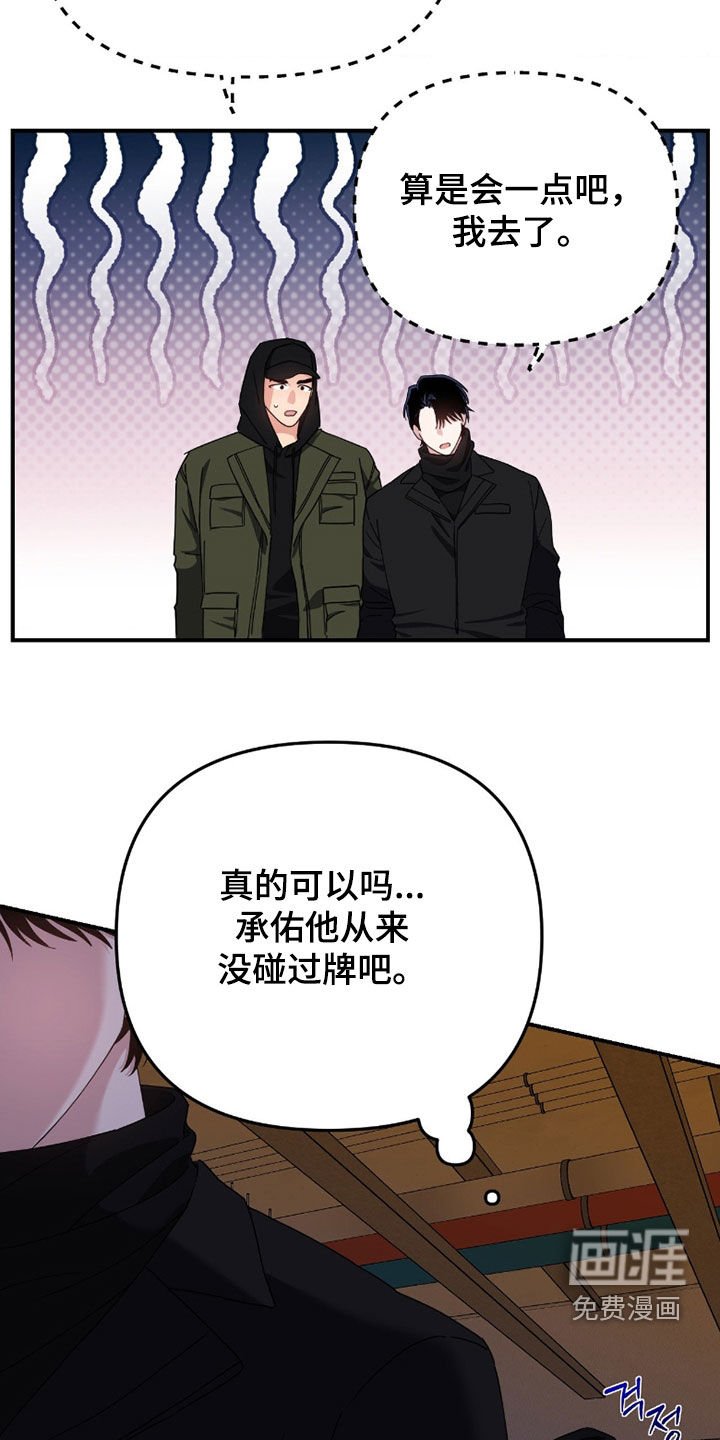 第18章：潜入