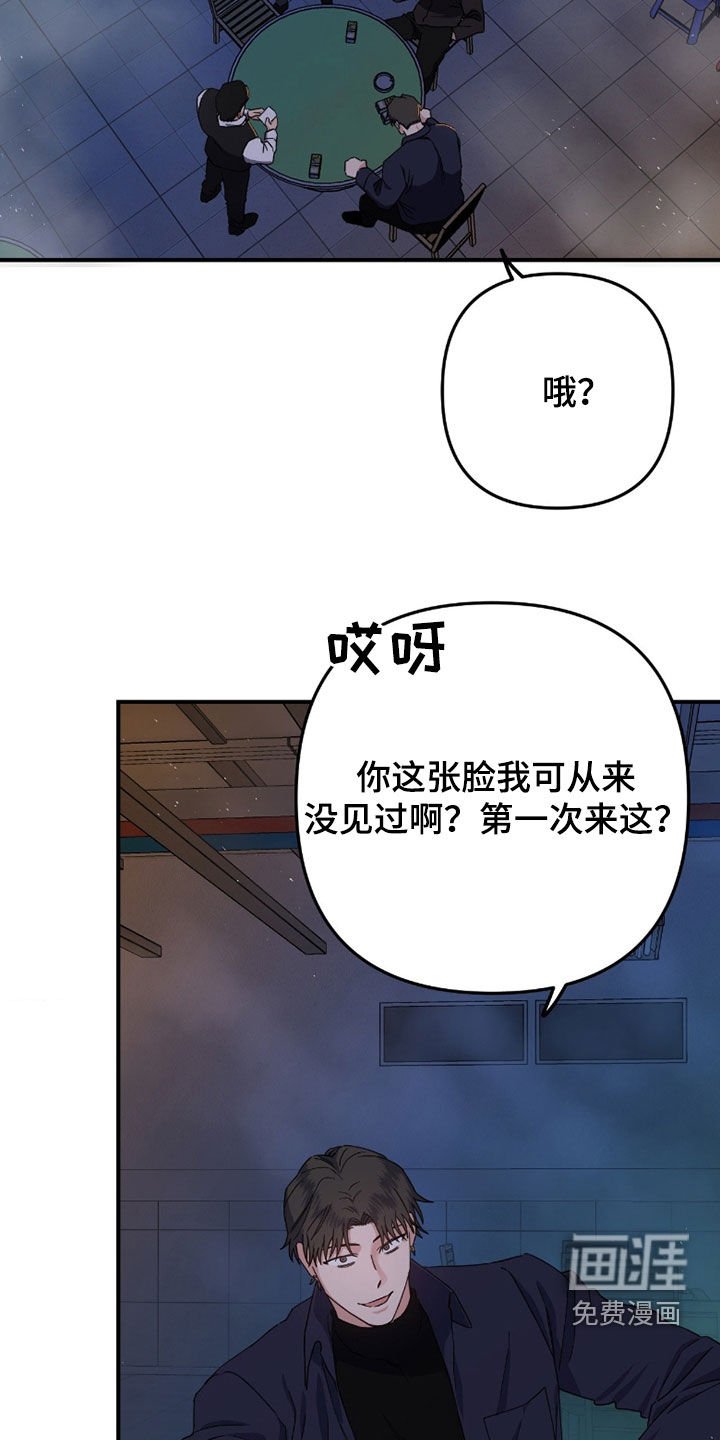 第18章：潜入
