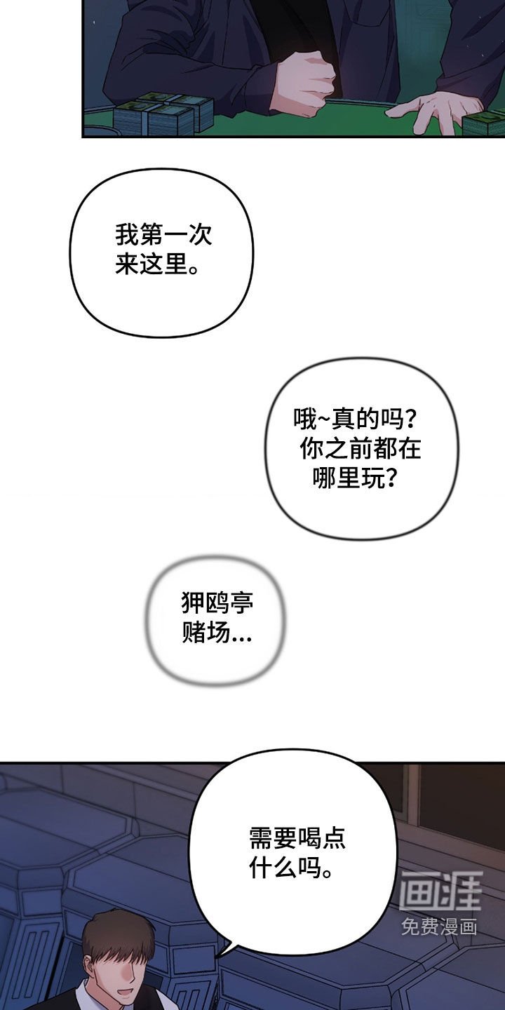 第18章：潜入