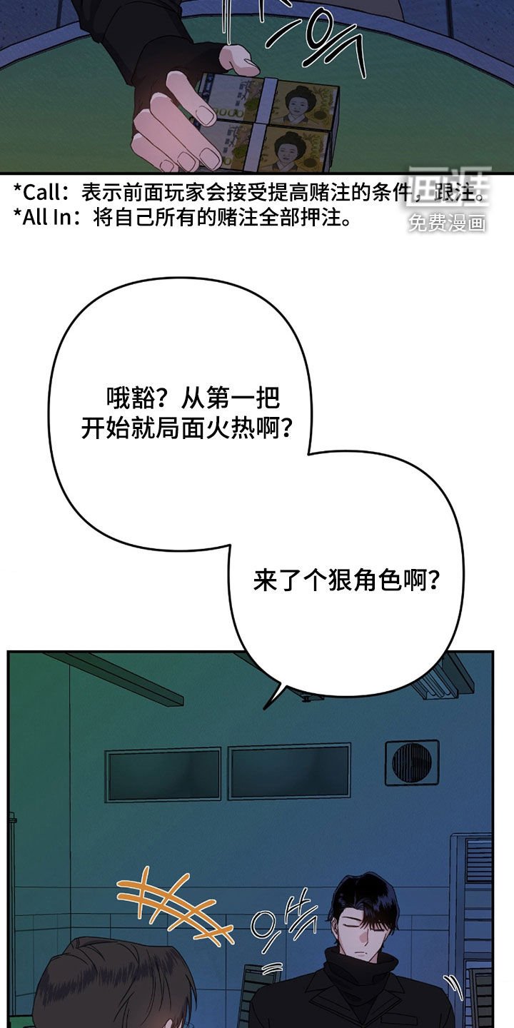 第18章：潜入