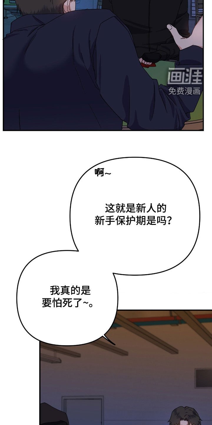 第18章：潜入