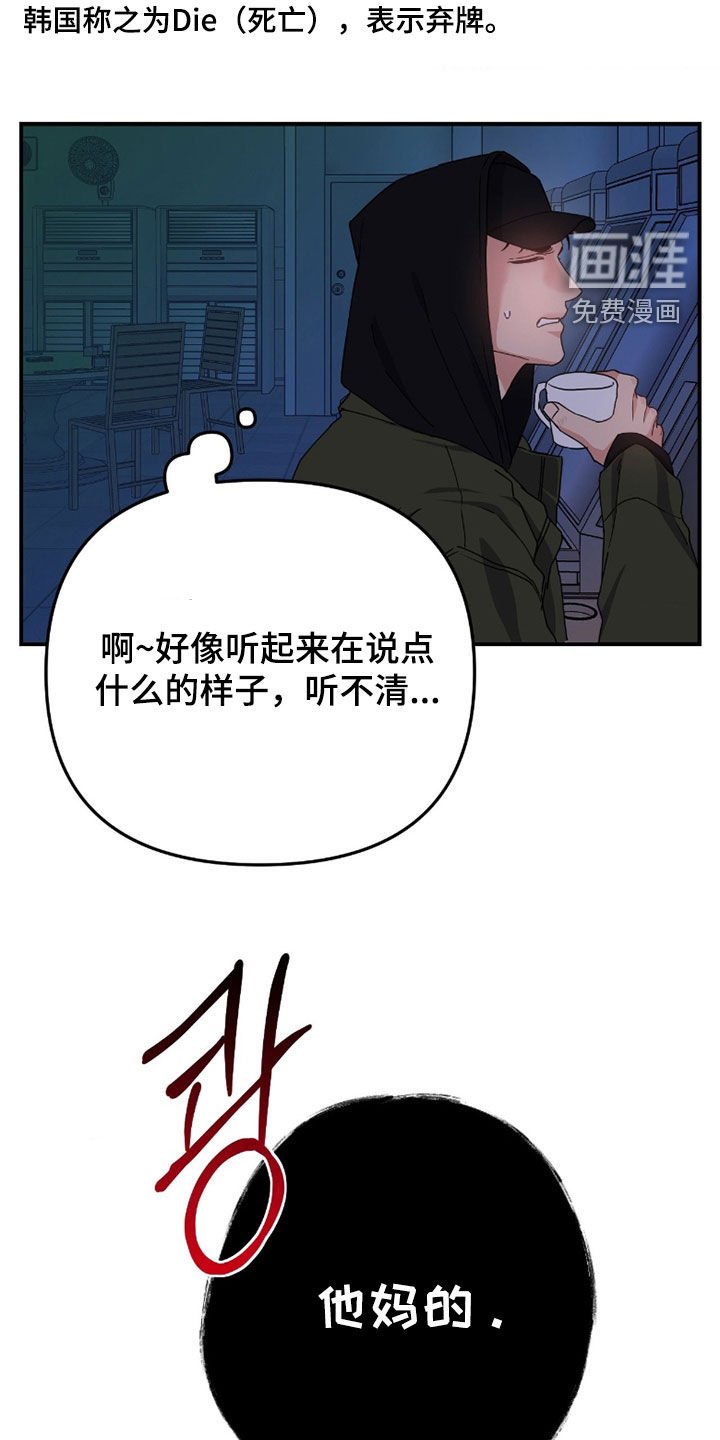 第18章：潜入