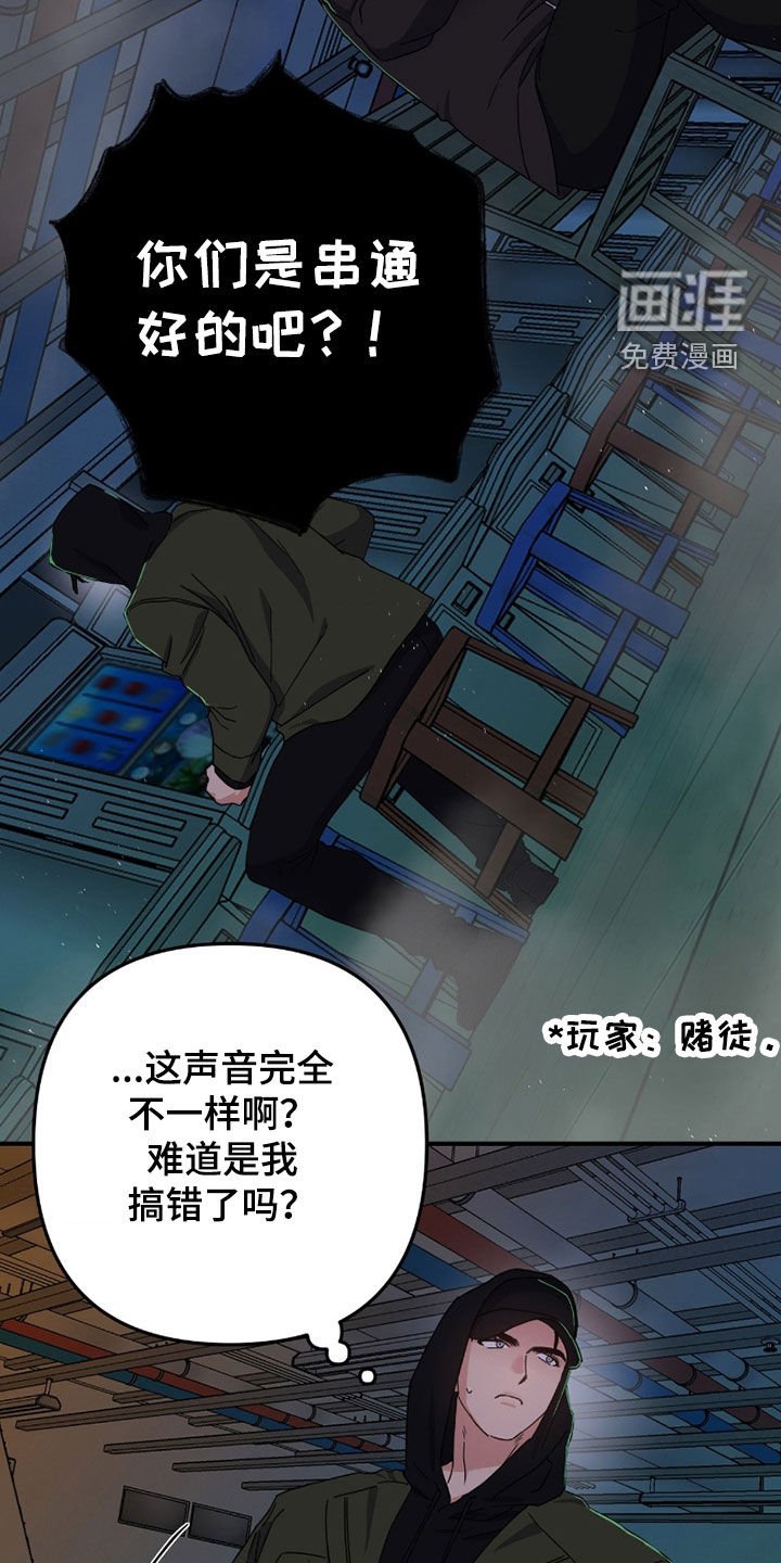 第18章：潜入