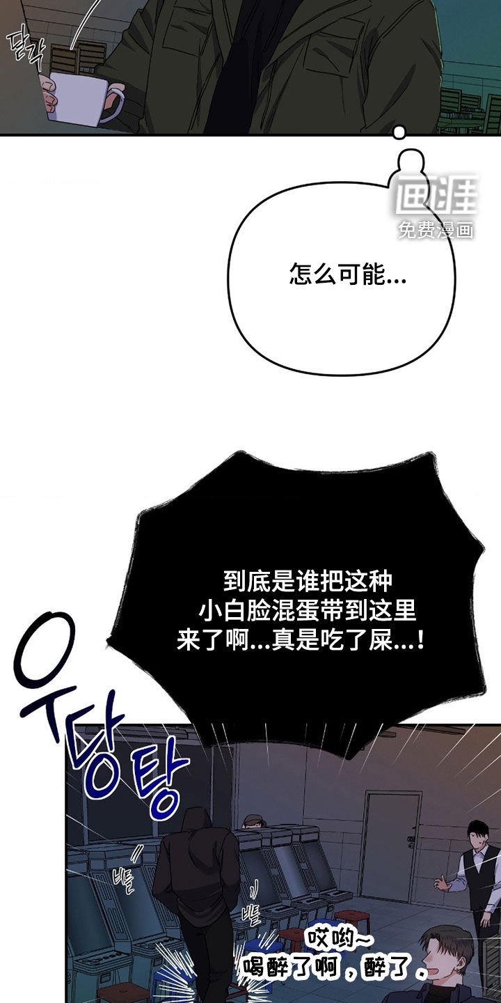 第18章：潜入